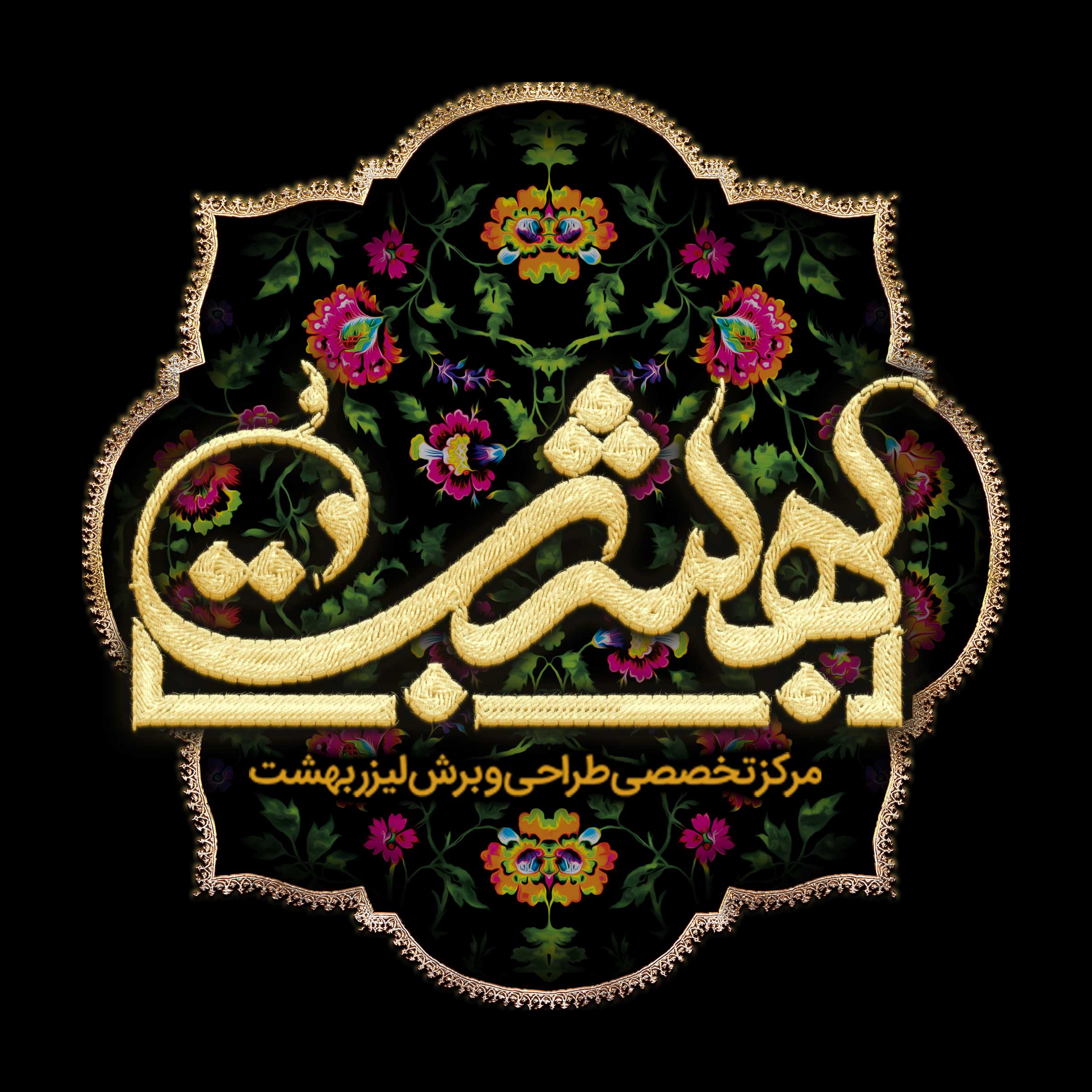 لوگوی بهشت