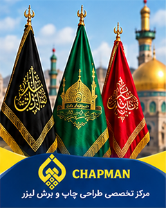پرچم ساحلی
