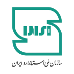 لوگو-سازمان-ملی-استاندارد-ایران-705x705